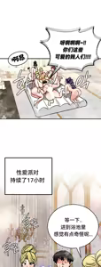 Page 766 of 重生士兵的雌性征服日志！51-67 - preview thumbnail