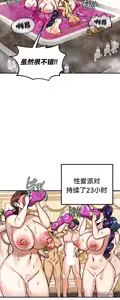 Page 769 of 重生士兵的雌性征服日志！51-67 - preview thumbnail
