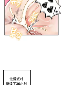 Page 776 of 重生士兵的雌性征服日志！51-67 - preview thumbnail