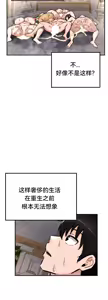 Page 800 of 重生士兵的雌性征服日志！51-67 - preview thumbnail