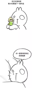 Page 811 of 重生士兵的雌性征服日志！51-67 - preview thumbnail