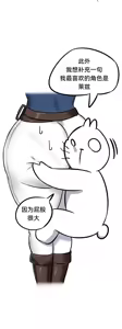 Page 812 of 重生士兵的雌性征服日志！51-67 - preview thumbnail