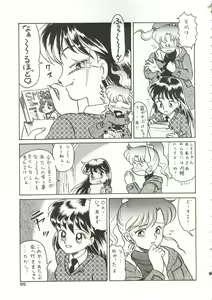 Page 106 of Gekkou 2 - Endymion 2 - preview thumbnail