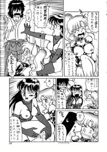 Page 118 of Gekkou 2 - Endymion 2 - preview thumbnail