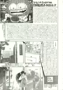 Page 132 of Gekkou 2 - Endymion 2 - preview thumbnail