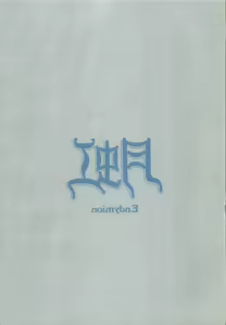 Page 3 of Gekkou 2 - Endymion 2 - preview thumbnail