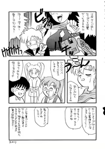 Page 70 of Gekkou 2 - Endymion 2 - preview thumbnail