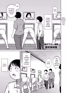 Kabejiri bijutsukan — hentai manga cover on Fhentai