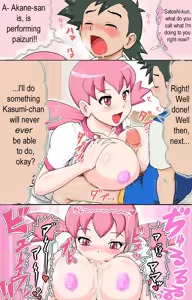 Page 186 of Ultimate Pokegirl Collection Part 2 - preview thumbnail