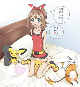 Page 422 of Ultimate Pokegirl Collection Part 3 - preview thumbnail