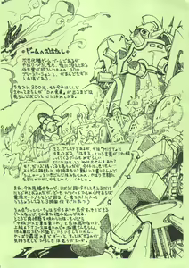 Page 62 of Kin Gengashuu 8 - preview thumbnail