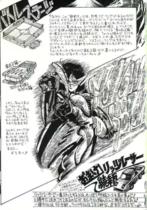 Page 67 of Kin Gengashuu 8 - preview thumbnail
