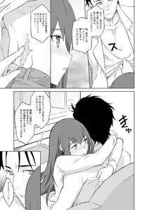 Page 30 of Sitainsu;Kedo Soushuuhen - preview thumbnail