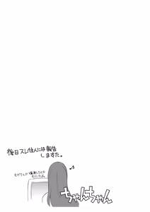 Page 38 of Sitainsu;Kedo Soushuuhen - preview thumbnail
