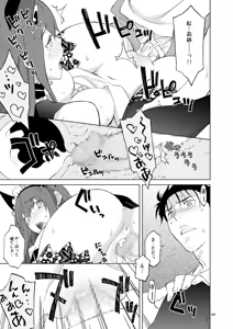 Page 73 of Sitainsu;Kedo Soushuuhen - preview thumbnail