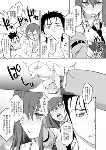 Page 9 of Sitainsu;Kedo Soushuuhen - preview thumbnail