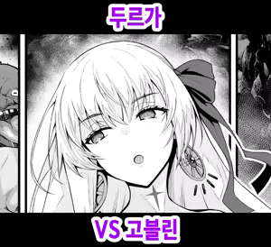 Durga VS Goblin - hentai manga cover image