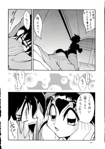 Page 27 of Air Jordan Pro Yakyuu Hen - preview thumbnail