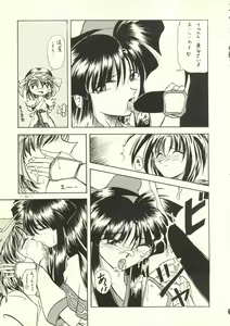 Page 44 of Air Jordan Pro Yakyuu Hen - preview thumbnail