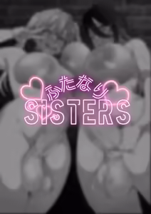 Page 2 of Futanari SISTERS - preview thumbnail