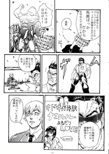 Page 70 of Kaizoku Ban Doujinshi Higai - preview thumbnail