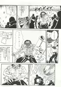 Page 73 of Kaizoku Ban Doujinshi Higai - preview thumbnail