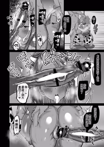 Page 115 of Jimoto no Oneesan-tachi ni, Dekachin Baka no Tomodachi ga Tanetsuke Koubi shimakutteta. - preview thumbnail