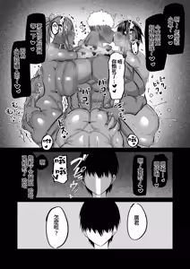Page 121 of Jimoto no Oneesan-tachi ni, Dekachin Baka no Tomodachi ga Tanetsuke Koubi shimakutteta. - preview thumbnail