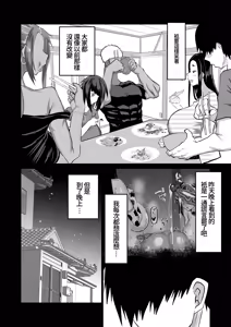 Page 123 of Jimoto no Oneesan-tachi ni, Dekachin Baka no Tomodachi ga Tanetsuke Koubi shimakutteta. - preview thumbnail