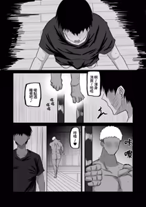 Page 128 of Jimoto no Oneesan-tachi ni, Dekachin Baka no Tomodachi ga Tanetsuke Koubi shimakutteta. - preview thumbnail