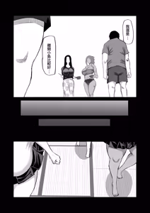 Page 131 of Jimoto no Oneesan-tachi ni, Dekachin Baka no Tomodachi ga Tanetsuke Koubi shimakutteta. - preview thumbnail