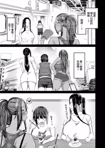 Page 174 of Jimoto no Oneesan-tachi ni, Dekachin Baka no Tomodachi ga Tanetsuke Koubi shimakutteta. - preview thumbnail