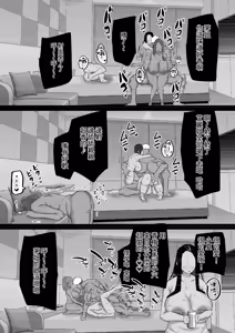 Page 178 of Jimoto no Oneesan-tachi ni, Dekachin Baka no Tomodachi ga Tanetsuke Koubi shimakutteta. - preview thumbnail
