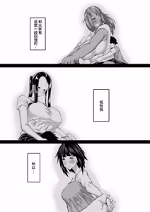 Page 187 of Jimoto no Oneesan-tachi ni, Dekachin Baka no Tomodachi ga Tanetsuke Koubi shimakutteta. - preview thumbnail