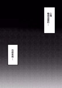 Page 189 of Jimoto no Oneesan-tachi ni, Dekachin Baka no Tomodachi ga Tanetsuke Koubi shimakutteta. - preview thumbnail