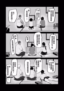 Page 42 of Jimoto no Oneesan-tachi ni, Dekachin Baka no Tomodachi ga Tanetsuke Koubi shimakutteta. - preview thumbnail
