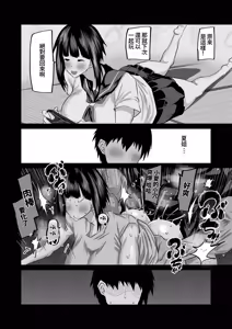 Page 43 of Jimoto no Oneesan-tachi ni, Dekachin Baka no Tomodachi ga Tanetsuke Koubi shimakutteta. - preview thumbnail