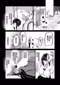 Page 51 of Jimoto no Oneesan-tachi ni, Dekachin Baka no Tomodachi ga Tanetsuke Koubi shimakutteta. - preview thumbnail