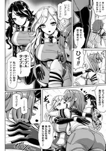 Page 4 of 交尾促進インジェクション - preview thumbnail