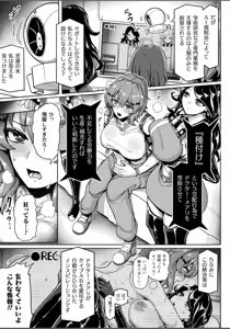 Page 7 of 交尾促進インジェクション - preview thumbnail
