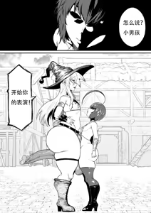 Page 13 of GxG l The Series Young boy revenge （想入南梁小屁眼汉化） - preview thumbnail