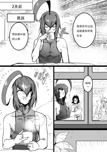 Page 67 of GxG l The Series Young boy revenge （想入南梁小屁眼汉化） - preview thumbnail
