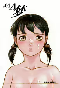 #01-Doraemon — hentai manga cover on Fhentai