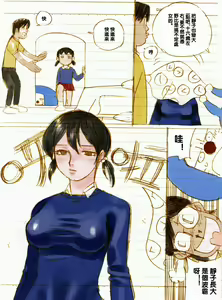 Page 8 of #01-Doraemon - preview thumbnail