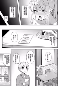 Page 11 of Murasaki no Shoumei ~Orange ni Kawattara~ - preview thumbnail