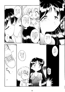 Page 5 of Haber 8 ~Silver Moon~ - preview thumbnail