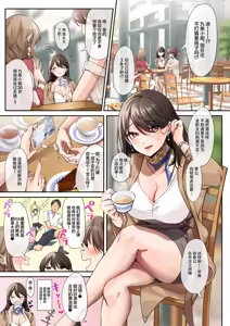 Page 2 of サレ妻と、週3で。 - preview thumbnail