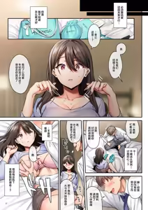 Page 28 of サレ妻と、週3で。 - preview thumbnail