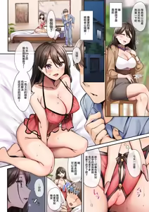 Page 3 of サレ妻と、週3で。 - preview thumbnail