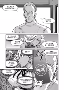 Page 11 of Sennyuu! Inbaku Onna Sousakan File:5 - preview thumbnail